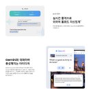 갤럭시Z 플립6/폴드6 사전예약 혜택 및 언팩후기 : Galaxy AI