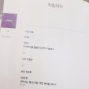삼양하숙 | [샌디에고] LA행 아시아나 왕복 비지니스 탑승 후기 (OZ 202/OZ 201)