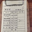 한일식당 이미지