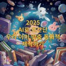 ChatGPT로 만드는 동화책 이미지