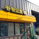 카카오토 카센터 이미지