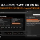 에스크모어 이미지