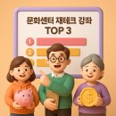 [퇴근길-온라인 오픈클래스] 실속있는 부동산 주식 재테크 | 연말정산 후폭풍? 3월에 반드시 들어야 할 문화센터 재테크 강좌 TOP 3