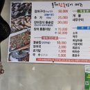 풍개참숯장어 이미지