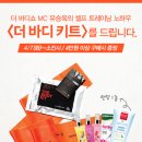 더스타일바디 이미지