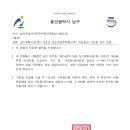 남구청 건설과 이미지