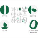 완도스타일