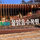 물맑음수목원 반딧불 체험장 | [남양주]주말에 아이들과 다녀오기 좋은 물맑음수목원 후기