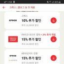 크록스_PAYCO