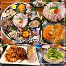 금동계절포차