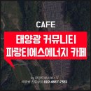 티에스(TS)에너지 이미지