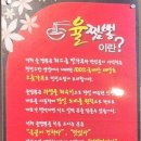 율짬뽕 - 동해시 시장안길 20-2 | 율짬뽕