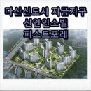 인스빌포레공인중개사사무소 네이버블로그