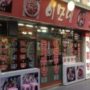 화이몬