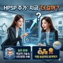 AP트레이딩 | HPSP 주가 전망 "호재 이것", 직원 성과급은 얼마?