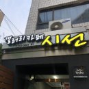 갤러리 카페 시선 네이버블로그