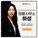 법률사무소정이 이미지