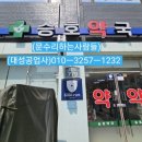 승호약국 네이버블로그