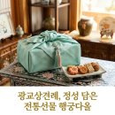 전통보자기매듭 (A반) | 수원 광교 상견례 선물 &amp; 답례품 추천, 행궁다올