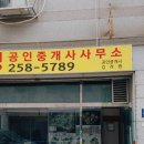 세명부동산공인중개사사무소 이미지