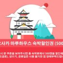 마루하우스 이미지