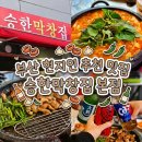태극기곱창 | 🐮 부산 현지인 추천 맛집 승한막창집 본점 : 소막창 소대창 소곱창전골 내돈내산 후기