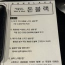 서호남로 | 제주 돈블랙 서귀포본점 내돈내산 후기 서귀포 흑돼지 맛집 제주 현지인 맛집 추천