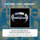 모어랜드: 마법의 회전목마 이미지