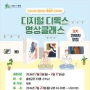 디지털