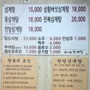 대가야추어탕 | 울산 남구 삼계탕 전문점, 대가야삼계탕 한방삼계탕 상황버섯삼계탕