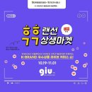 후후마켓