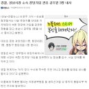 경찰, 성남시장 소속 정당가입 권유 공무원 3명 내사 이미지