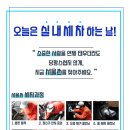 착한세차