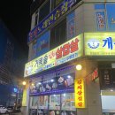 거북솥삼겹살 | 일산 개성 손만두 거북솥 김치 삼겹살 맛집