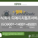 주식회사 디에이치 - 강서구 | 주식회사 디에이치