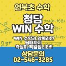 더윈수학학원 - 남양주시 덕소로97번길 61 | 더윈수학학원