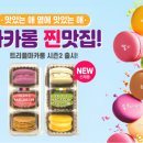 지향디저트