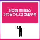 바디채널 화곡점 이미지