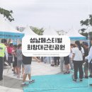 장안근린공원 내 | 성남페스티벌 희망대근린공원 메이플스토리 놀이 체험