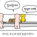 부성구내식당