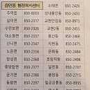 동량면 행정복지센터 이미지