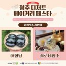 해피점빵디저트