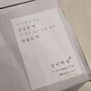 선비떡방 - 광주시 태재로 102 | 제품리뷰 - 선비떡방 무지개떡국떡 치즈폭탄설기
