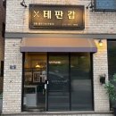 테판갑 | [동탄]테판갑 스페셜 코스 내돈내산 솔직 후기 | 가격부터 예약 정보까지 총정리