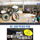 완도전통시장 이미지