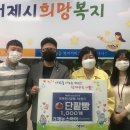 파리바게뜨거제