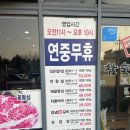 송악 고기 맛집, 명가참숯구이 인기 비결 !! 송악 회식,모임, 가족외식 강력추천~!! 돼지갈비 찐 맛집 후기