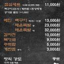 종로백탄뼈구이수성점 이미지
