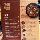 마왕족발하계점