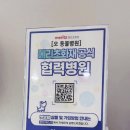 오 동물병원 이미지